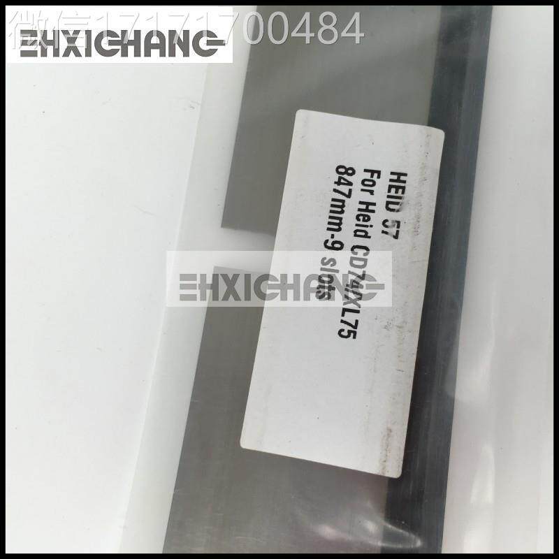 议价海德堡c74 德xl75刮墨板 墨洗车皮 海d德堡印刷机配件 海堡洗