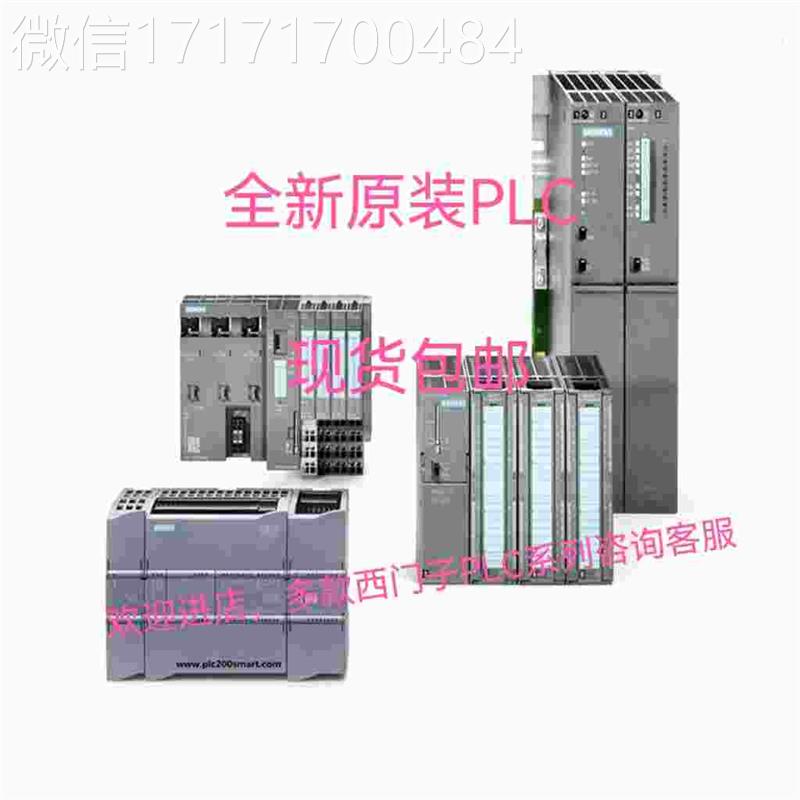 议价-PLC模6ES725-10A0A22-XA 6ES72块21-1BH22-0XA8全新现货咨询