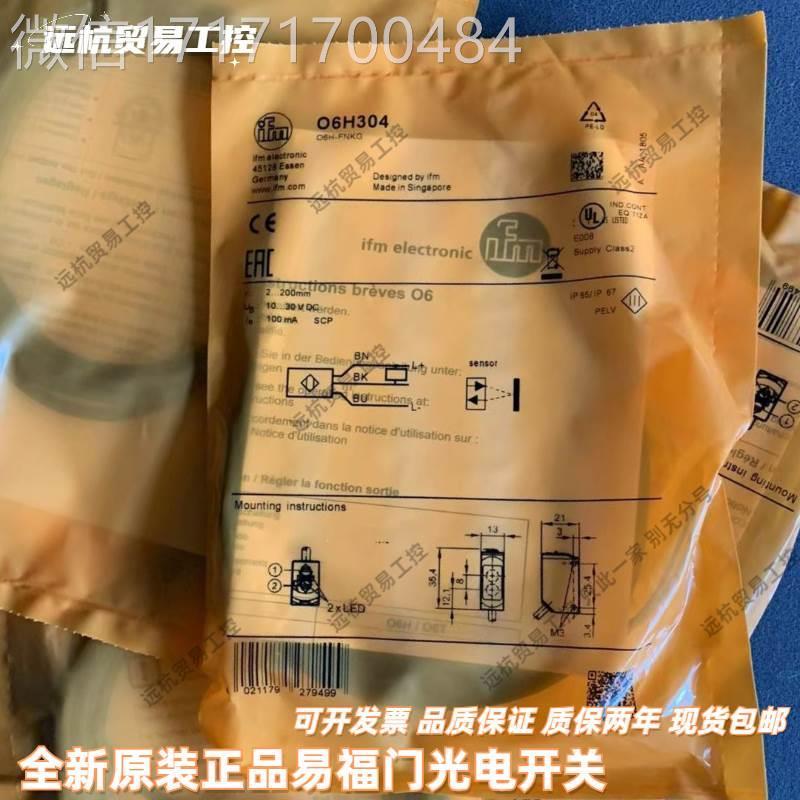 议价-漫IFM原装正品光电O6T2 O6H210 O6H212反射光电开0关