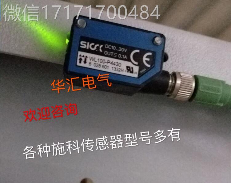 议价德国S传感器WT-1100-N142W WL100-P1432 WL100KLE113议价议价