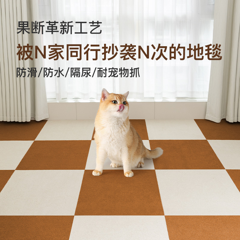 FULLGEM富甄宠物地垫毯拼接防滑垫狗狗猫防抓隔静音隔水尿可拆洗