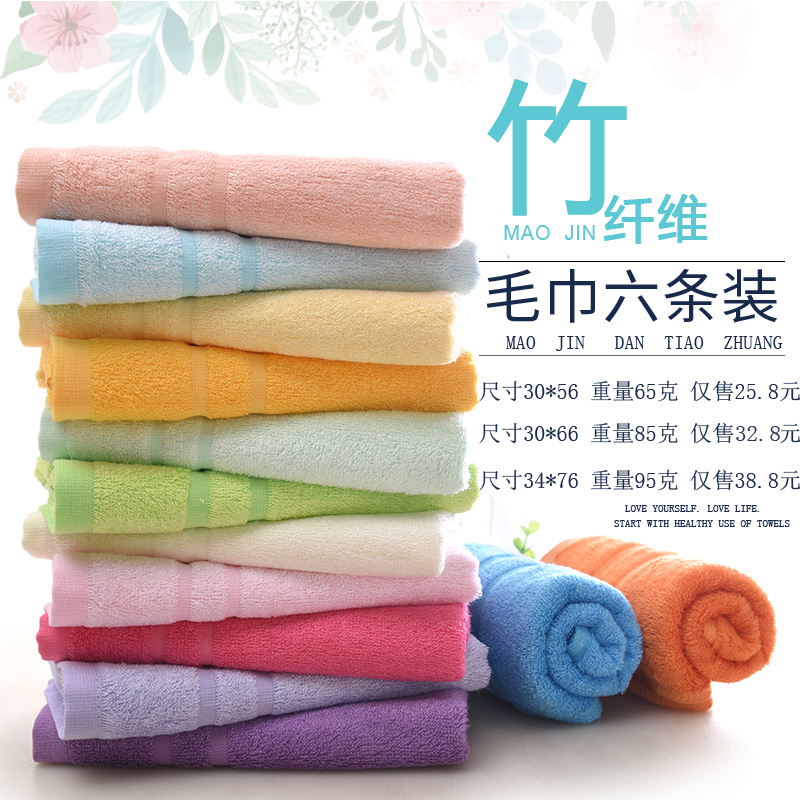 包邮六条装堡纳丝竹纤维竹浆纤维儿童小毛巾女士中巾标准成人毛巾