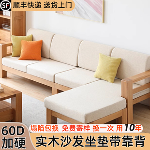 定制实木沙发海绵垫高密度加厚加硬木沙发坐垫带靠背一体通用垫子