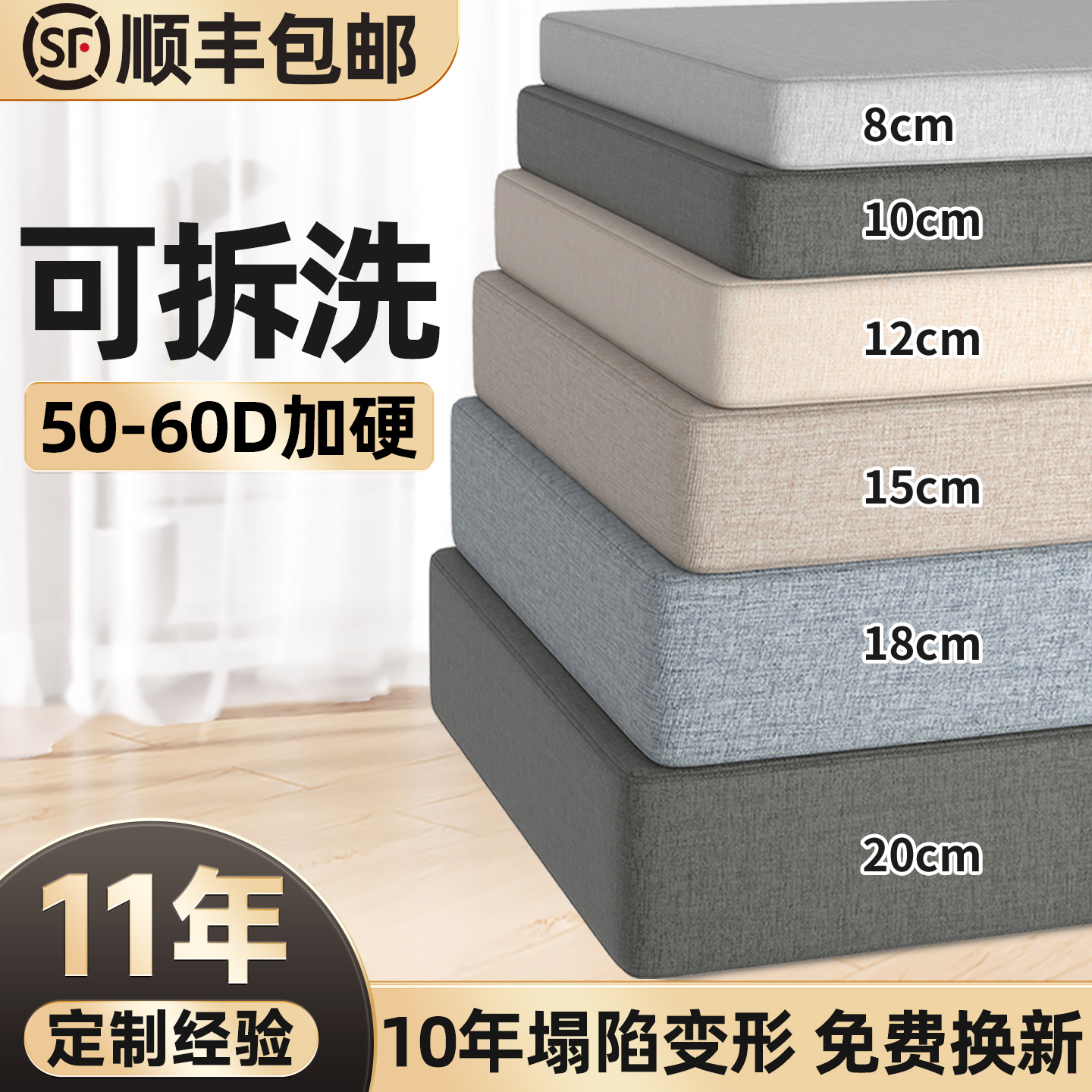 定制沙发垫高密度海绵垫加厚加硬垫子定做实木沙发坐垫客拆洗防滑