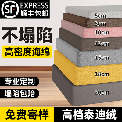 定制高密度海绵加硬加厚沙发垫