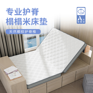 定制榻榻米床垫软垫家用卧室椰棕加乳胶层软硬两用护脊垫180x200