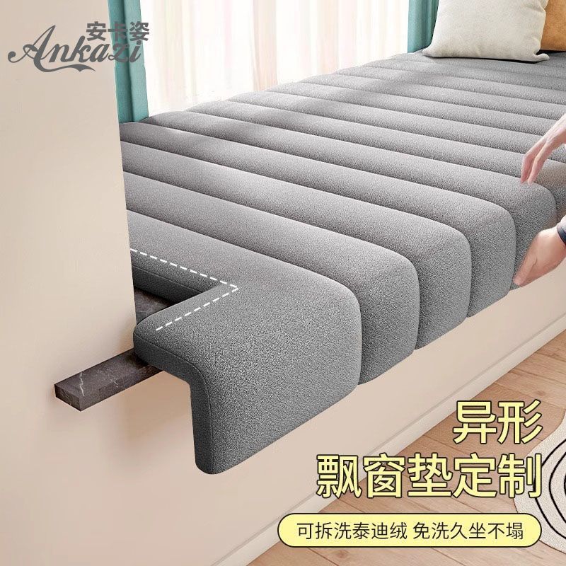 定制异型飘窗垫窗台垫新款飘窗改造神器海绵坐垫卧室阳台四季通用