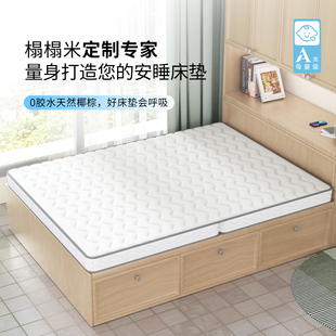 定制任选形状榻榻米床垫可折叠椰棕乳胶垫子家用床垫软垫180x200