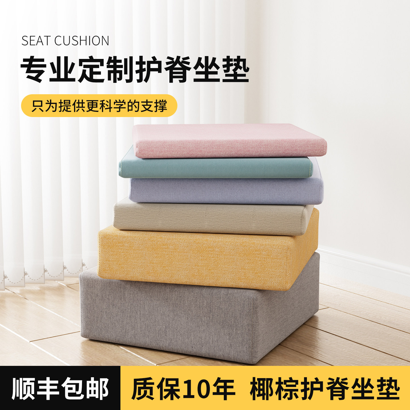 定制椰棕乳胶卡座坐垫换鞋凳软包家用增高办公室护腰餐椅垫子通用,居家布艺,椅垫,淘宝优惠券,粉丝福利购,淘宝优惠卷