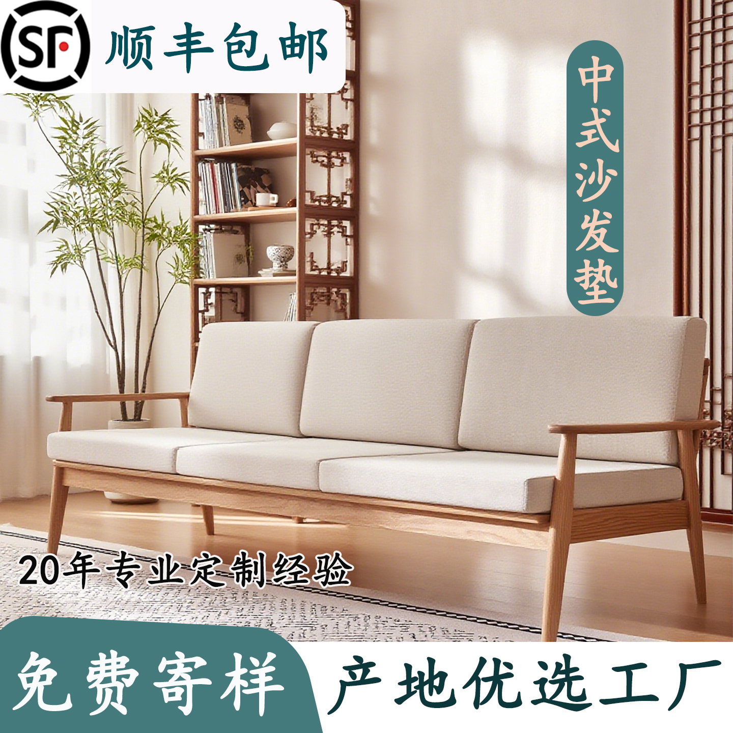 定制中式沙发海绵垫高密度加厚加硬木沙发坐垫带靠背一体通用垫子