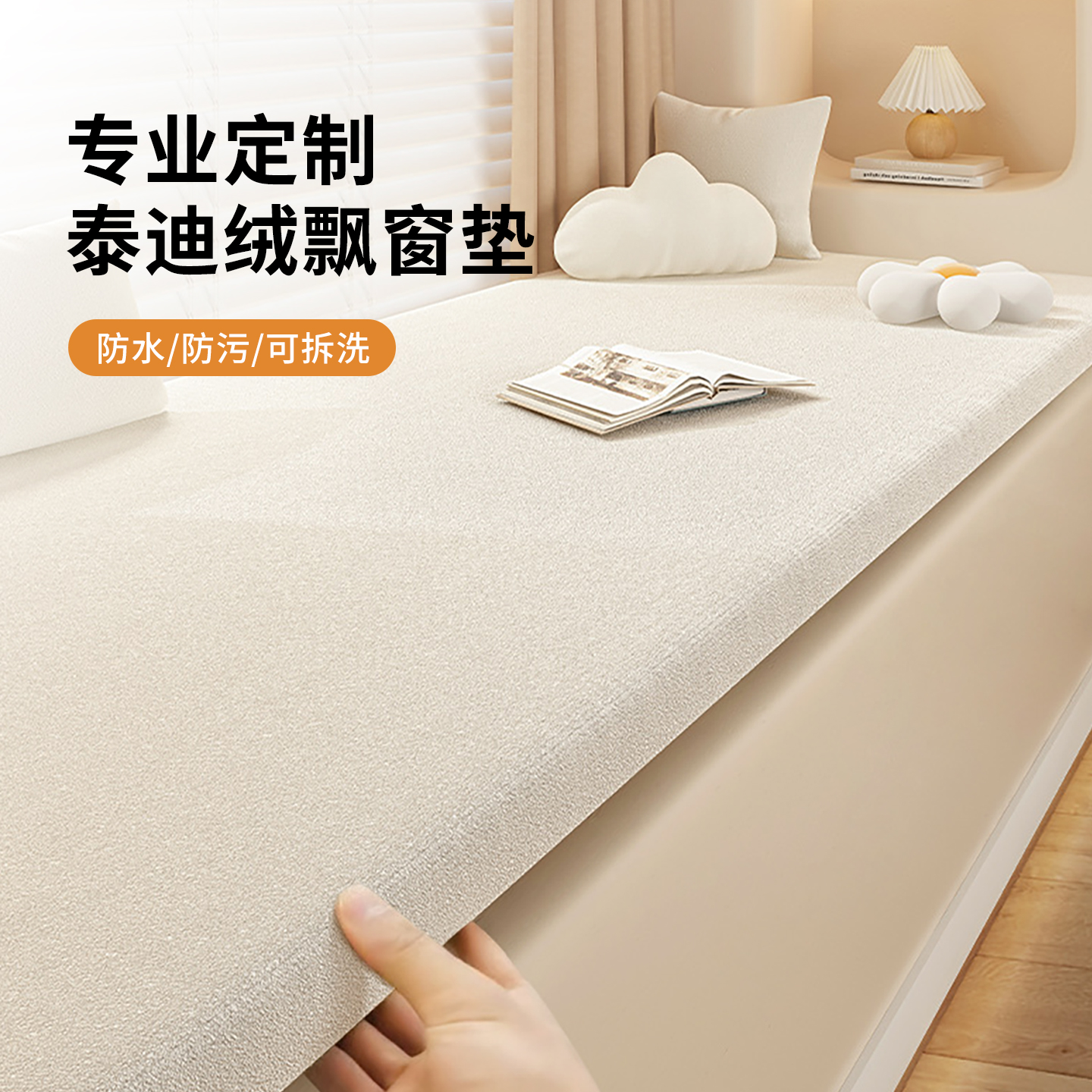 定制网红飘窗垫窗台垫新款飘窗改造神器海绵坐垫卧室阳台四季通用