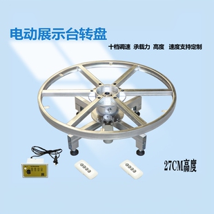 海林电动遥控转盘工业展示台主图视频拍摄产品拍照直播直销包邮