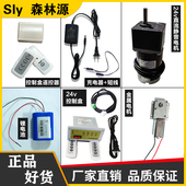 电动转盘6V12 24V控制盒可调速遥控器电机配件大全森林源厂家直销