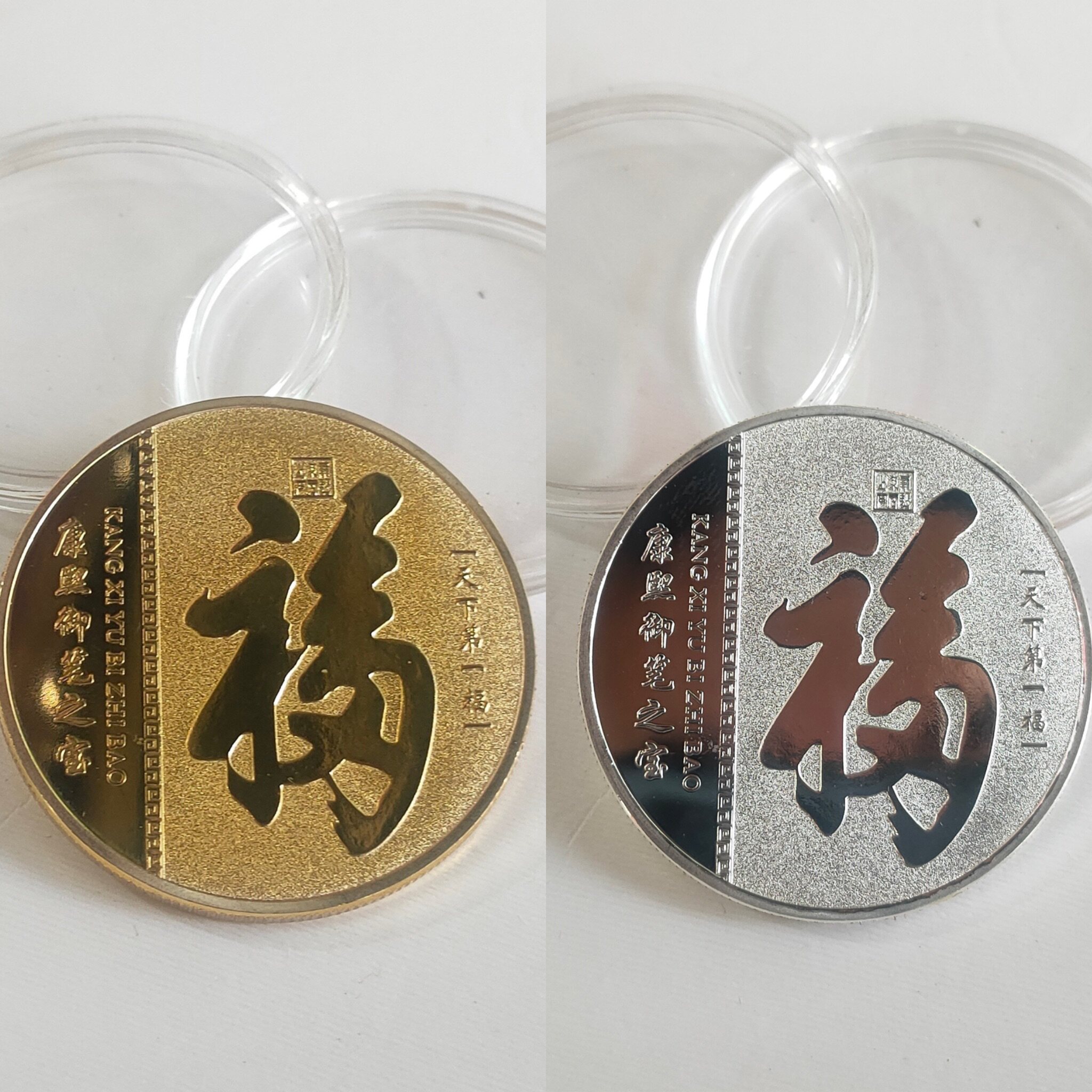 恭王府纪念币 收藏纪念品 景区文创礼品 电镀工艺防氧化