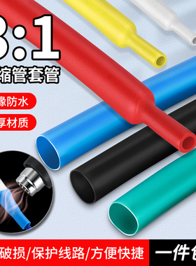 双壁带胶热缩管绝缘套管加厚三倍收缩管电线保护套数据线修复神器