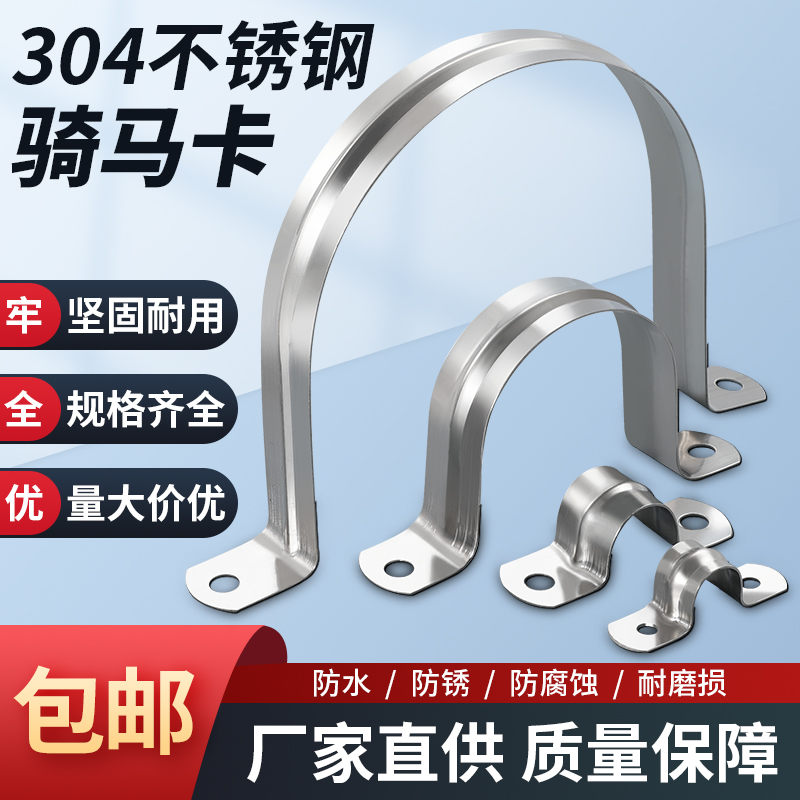 ZHBOZ304不锈钢镀锌管夹骑马卡