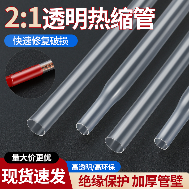 防水绝缘保护套环保阻燃ZHBOZ