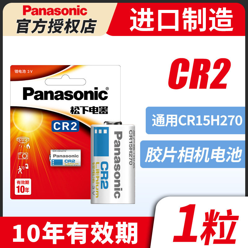 松下碟刹锁锂电池批发包邮CR2