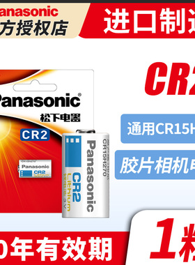 松下CR123A/CR2测距仪碟刹锁富士拍立得照相机mini25 mini50S 70锂电池3V测距仪碟刹锁富士拍立得照相机批发
