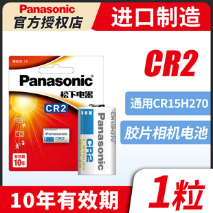 70锂电池3V测距仪碟刹锁富士拍立得照相机批发 mini50S 松下CR123A CR2测距仪碟刹锁富士拍立得照相机mini25