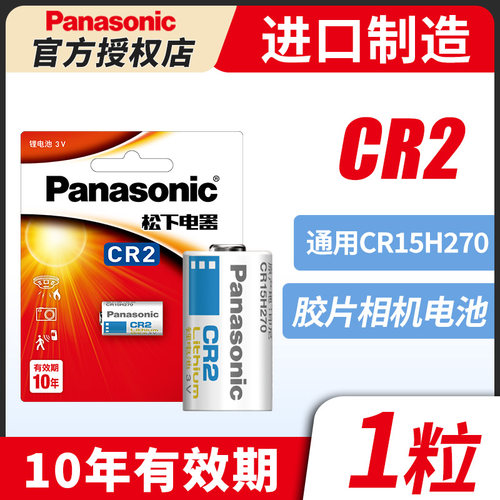 松下碟刹锁锂电池批发包邮CR2