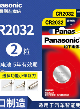罗氏DL2032卓越金锐精彩型血糖测试仪3v原装纽扣电子 电池Battery罗士cr2032l 2032e cr2302 cr2032h通用2030