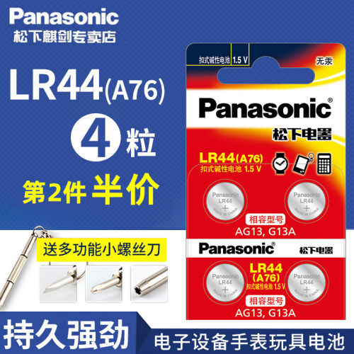 Lr44电池质量怎么样 Lr44电池口碑怎么样 小麦优选