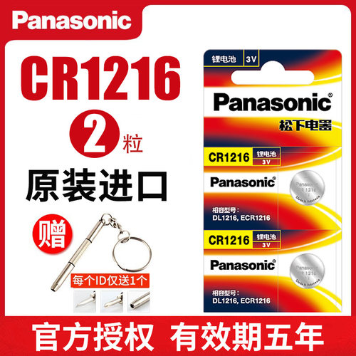 松下CR1216纽扣电池锂