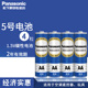 松下五号七号碳性电池蓝5号7号干石英钟遥控儿童玩具电池家用正品 无线鼠标电动牙刷正品 通用批发