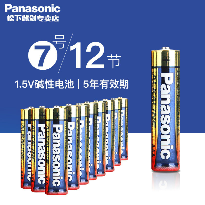 松下电池5号12粒碱性lr6小米可换图片