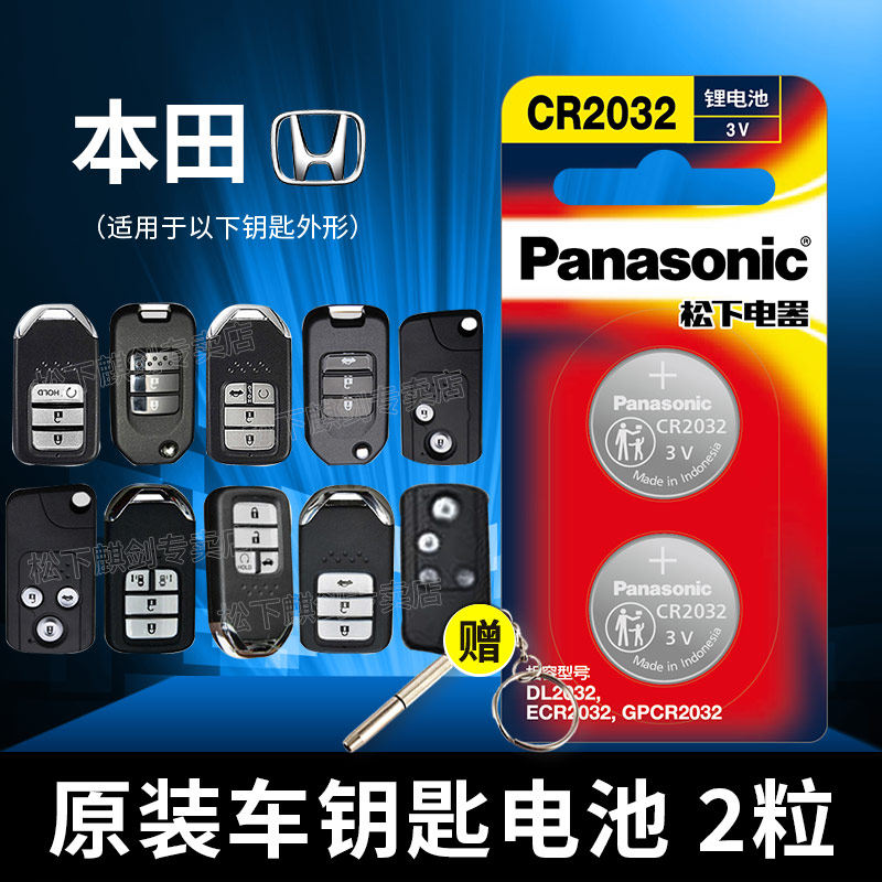 东风本田crv杰德xrv思