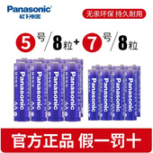 松下进口5号7号碱性电池儿童玩具干电池批发电子锁指纹锁密码 锁防盗门智能门锁遥控器五号七号小汽车电池1.5V