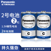 松下一次性碳性干电池2号二中号C型R14喷水花洒费雪乐高儿童遥控玩具电池面包超人花洒日本原装 通用批发 正品