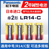 松下日本进口2号电池碱性发那科机器人系统单2形 二号电池lr14.c热水器煤气工业装 干电池