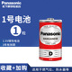 松下1号电池燃气灶电池大号热水器电池R20一号干电池碳性D型干电池1.5v天然气煤气炉液化灶手电筒用批发