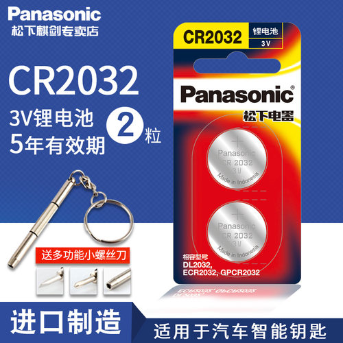 北京北汽绅宝遥控器cc原厂专用