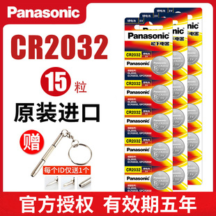 汽车钥匙遥控器进口人体重称圆形扣式 松下CR2032纽扣电池3V电子秤奥迪名图大众奔驰本田丰田原装 现代朗动小车