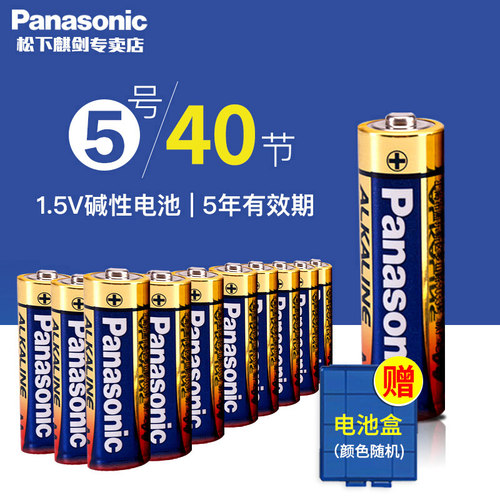 松下电池5号碱性电池