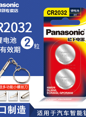 广汽 传祺gs8 gs4 gs3 gs5 ga5 gs7 ga6 ga3遥控器汽车钥匙电池原装CR2032原厂专用智能松下纽扣电子锁3v传奇