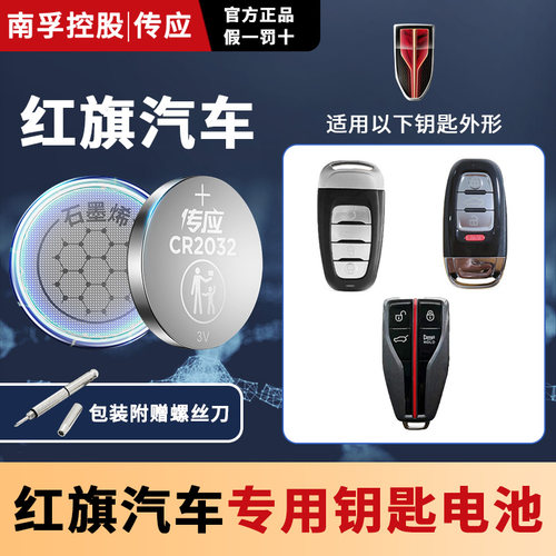 Panasonic/松下钥匙电池