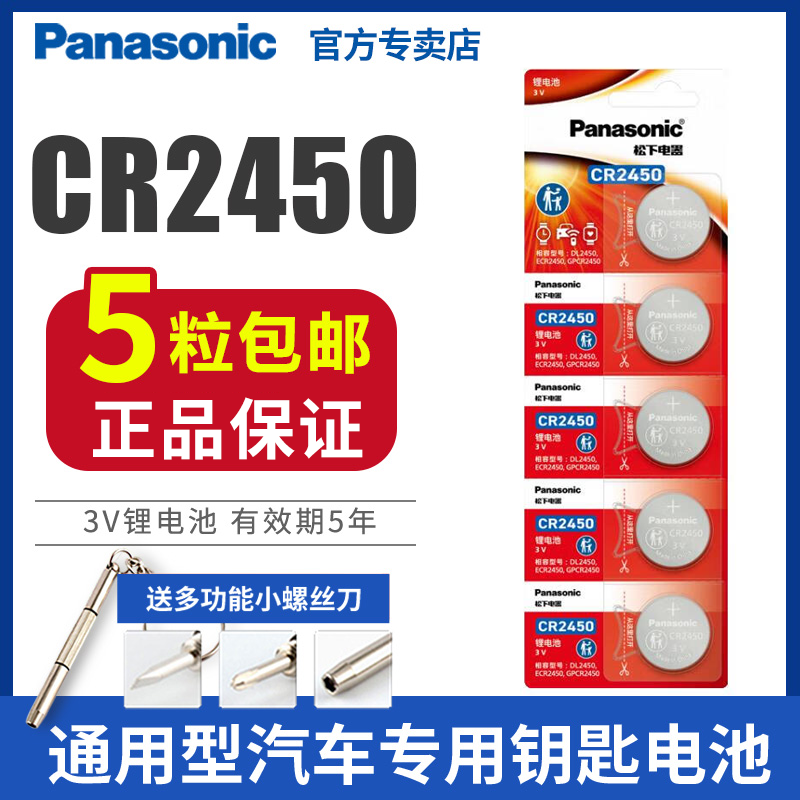 宝马新357系汽车3v电池盒遥控器