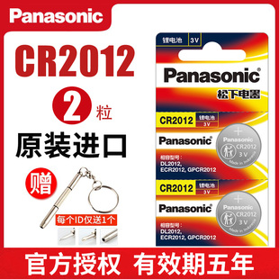 miev10 2012 智能电子原装 遥控器汽车钥匙卡西欧shn 小电子2粒批发 松下CR2012纽扣电池3V锂 4016d手表 三菱I