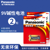 九伏6f22层叠 松下正品 红外线测温仪专用仪器遥控器 万用表通用型 叠层1604s体温枪 9v碱性电池2粒 方形方块