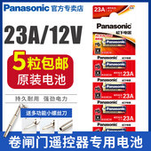 松下碱性23a12V迷你型小电池电动卷帘门防盗引闪器门铃吊灯遥控车库5粒小号干电池27A日本27a批发 包邮 23A12v