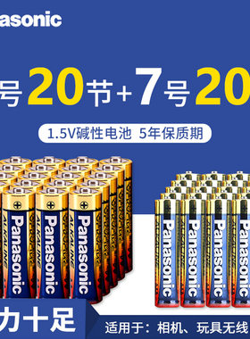 松下电池碱性5号7智能密码玩具