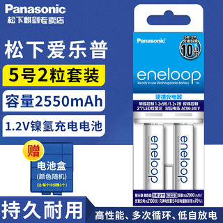 松下爱乐普5号充电电池套装2节充电器 AA五号7号通用2槽充电器原三洋 日本原装进口正品批发包邮正品保证