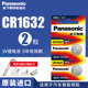 原装 智能电子锁 松下CR1632纽扣电池3V比亚迪S6丰田凯美瑞RAV4汽车钥匙遥控器 f3宋s6速锐s7 byd