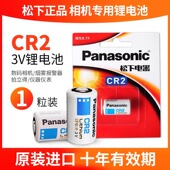 50S 认证 1打印机用批发 70锂3V编码 松下电池CR2通用CR15H270型号测距仪碟刹锁富士拍立得照相机mini25