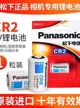松下电池CR2通用CR15H270型号测距仪碟刹锁富士拍立得照相机mini25/55/50S/70锂3V编码认证 sp-1打印机用批发