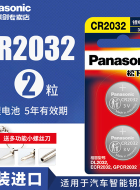 路虎极光发现3神行者2奇瑞捷豹XF XJL F-FACE XFL遥控器汽车钥匙电池原装CR2032原厂专用纽扣电子智能2013款